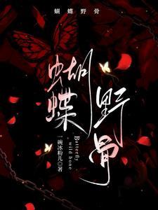 蝴蝶骨是一种病吗