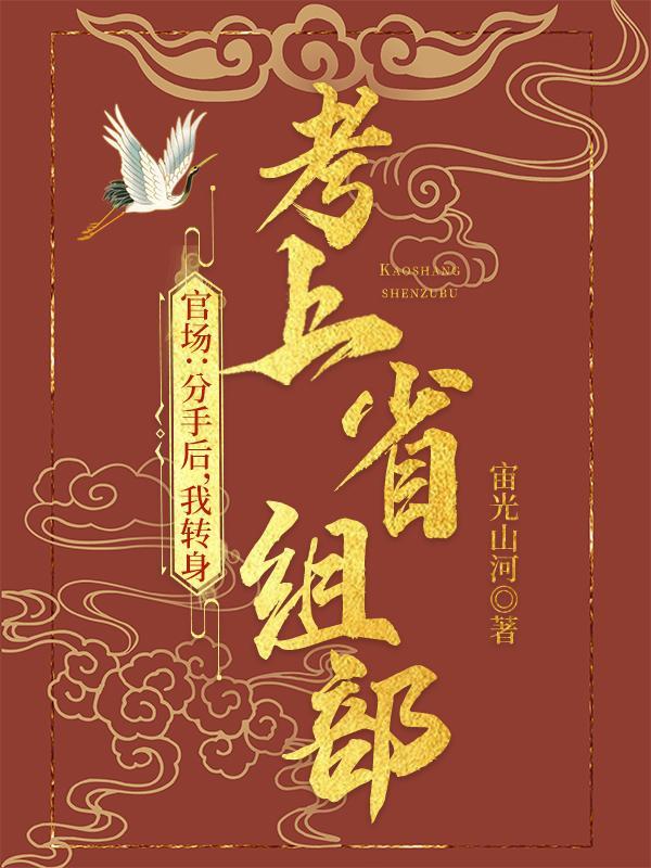 省委组织部怎么才能进去