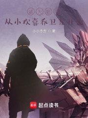 诸天影视之从少年派开始