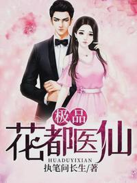 极品花都医仙陈飞宇免费阅读最新 笔趣阁