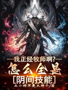 牧师能拿什么武器