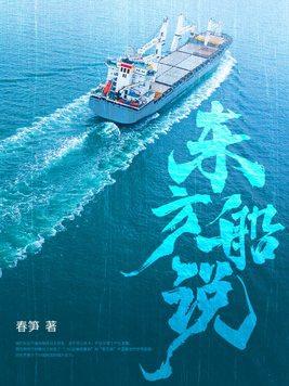 东方船舶有限公司