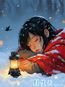 野生天麻是什么样子图片