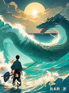 海洋里怎么捕鱼