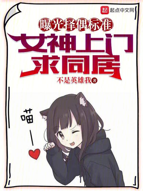 神豪我能看到女神的欲望清单作者不是英雄我