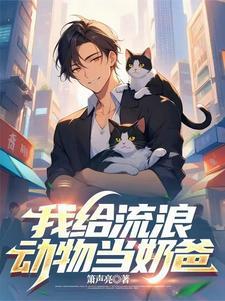 我要看动物说话