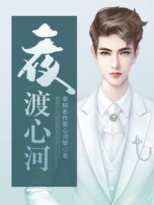 夜渡黄河是哪年