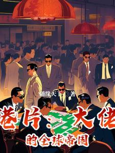 全球大佬都疯了