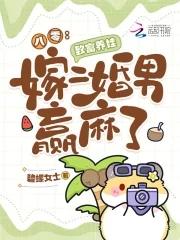 八零致富有空间