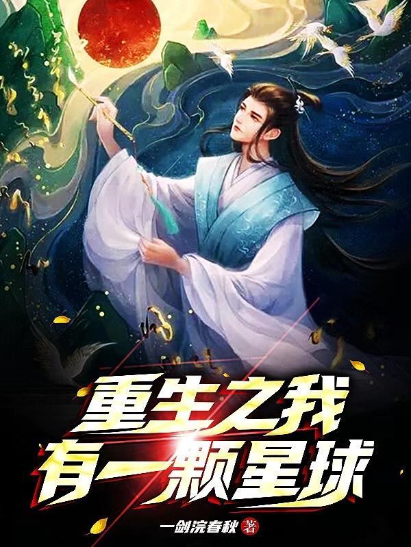 重生之我有一个app[娱乐圈