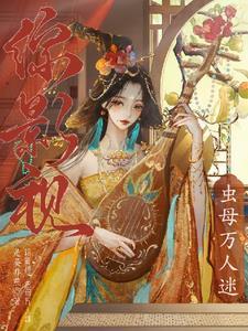 综影视万能女主