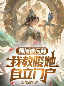 主角建设宗门系统类