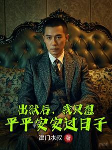 随着这句似是忠告也是警告