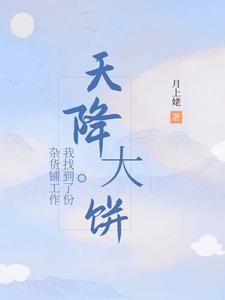 天降馅饼0.4