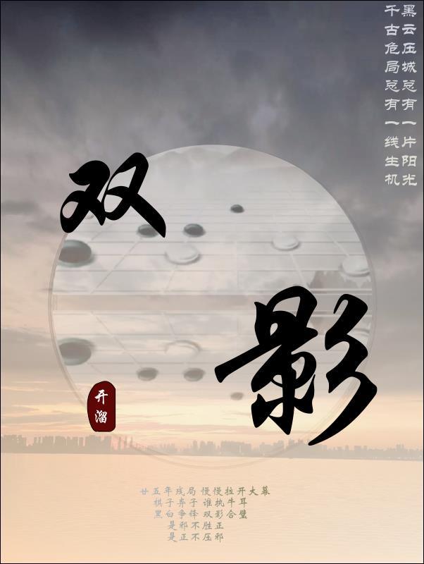 双影字体图片大全