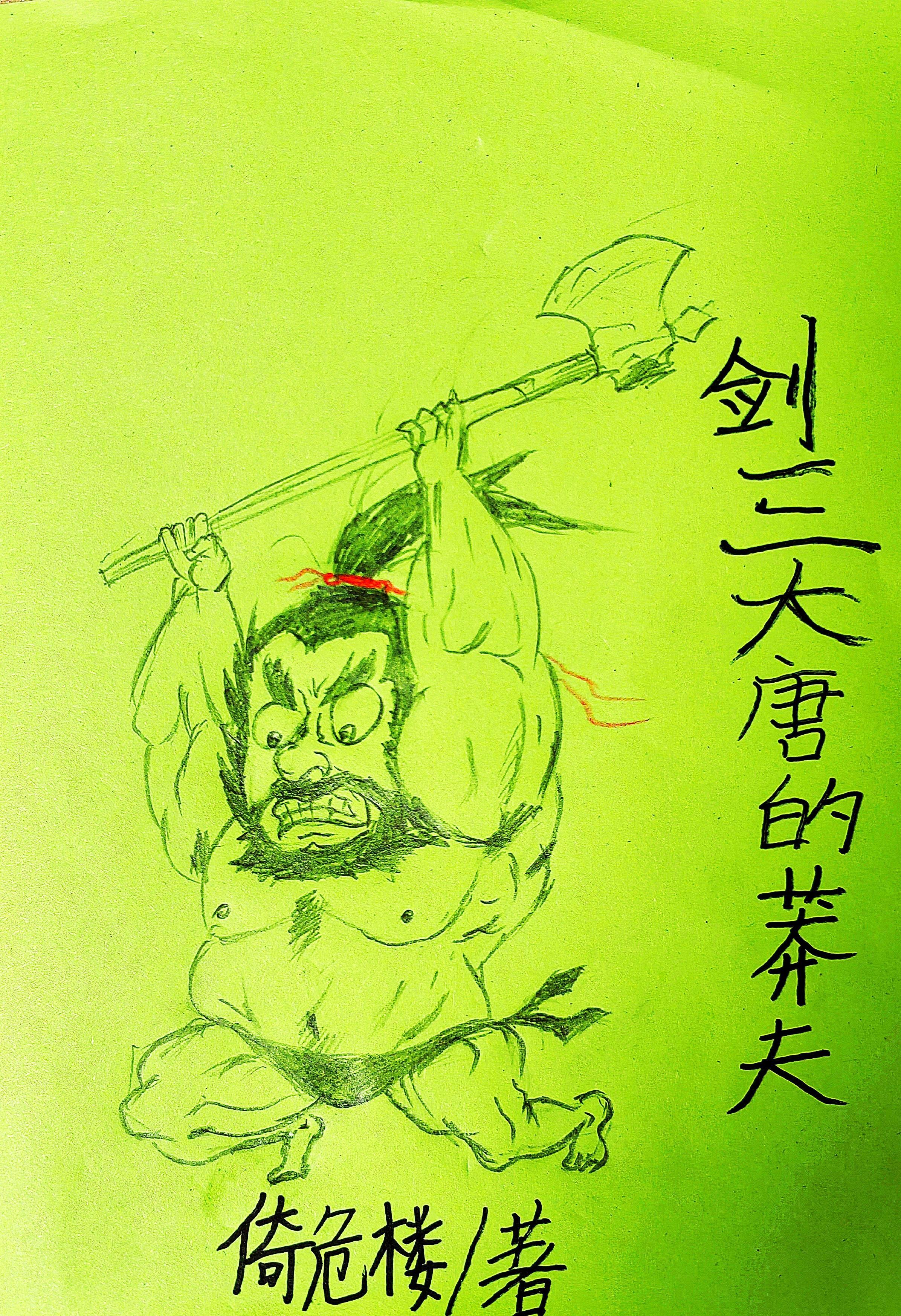 剑网三大唐监狱怎么去