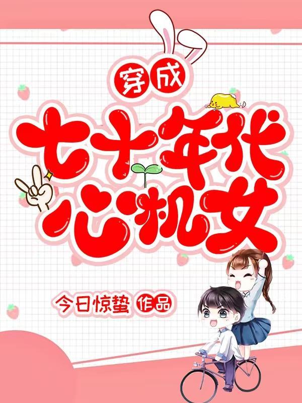 年代文里的精致利己主义杨媛