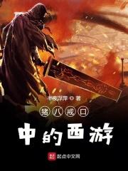 西游记里面猪八戒叫什么