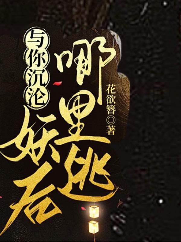 与你沉沦【娱乐圈】