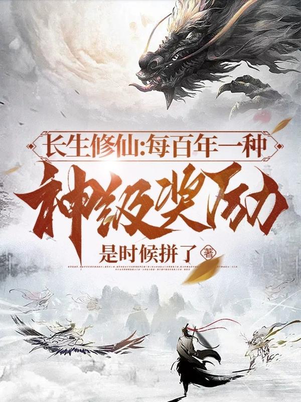 长生修仙录笔趣阁