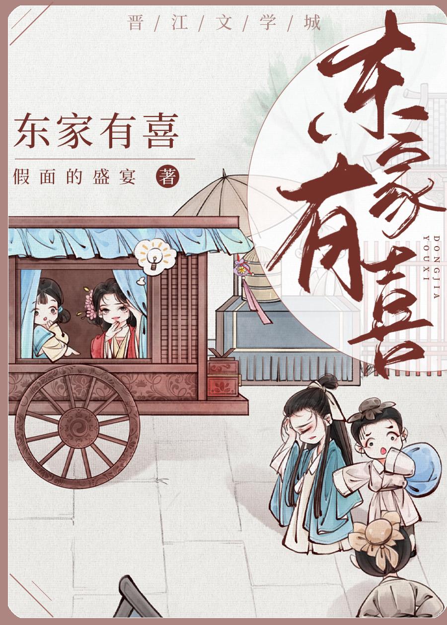 东家阿喜是什么木材