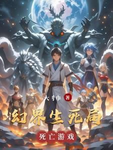 幻界界王怎么获得