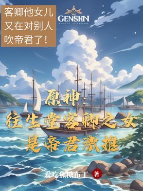 原神往生堂是干什么的