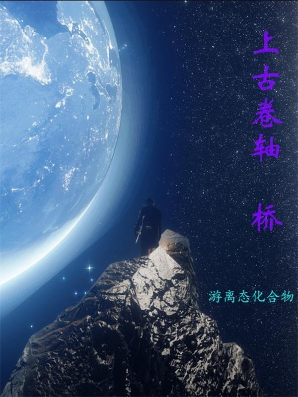 上古卷轴的位置怎么走