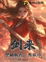 剑来中宁姚的结局