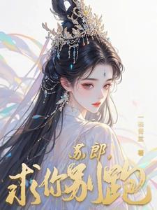 求你别走芳瓜免费阅读