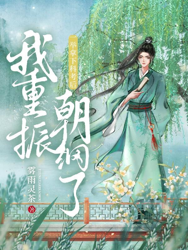 一举拿下的举是什么意思