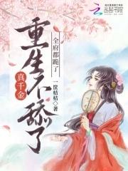 卖我入青楼断亲后你哭什么无弹窗