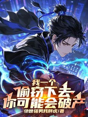 我偷了一个宇宙送给你什么意思