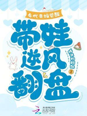 年代带娃文推荐