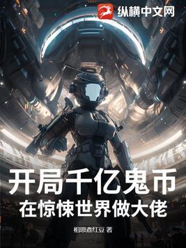 开局千万亿新手礼包