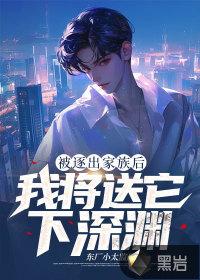 逐出族谱意味着什么