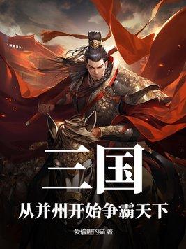 三国并州是现在的什么地方
