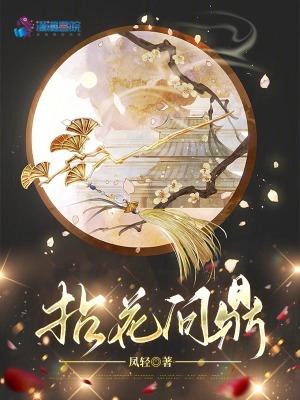 拈花问鼎潇湘书院