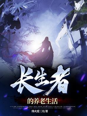 长生的意义是什么