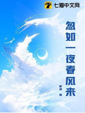 忽如一夜春风来千树万树梨花开写的是什么景色