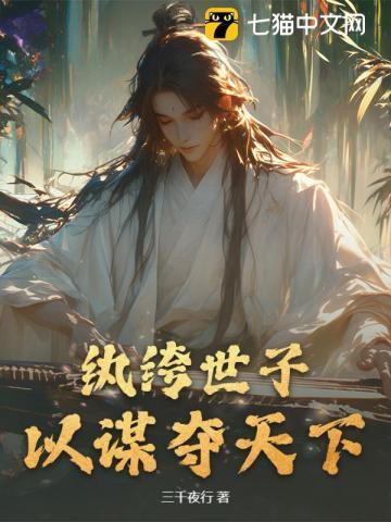 纨绔世子的意思