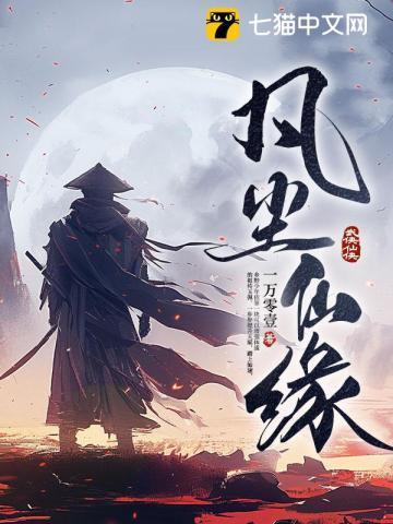 断剑山 一万零壹有女主吗