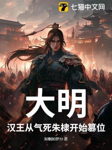 大明的汉王是谁