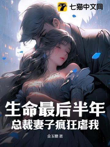 (总裁妻子太诱人)