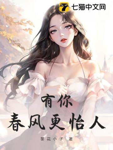 有你的日子春风十里600字作文