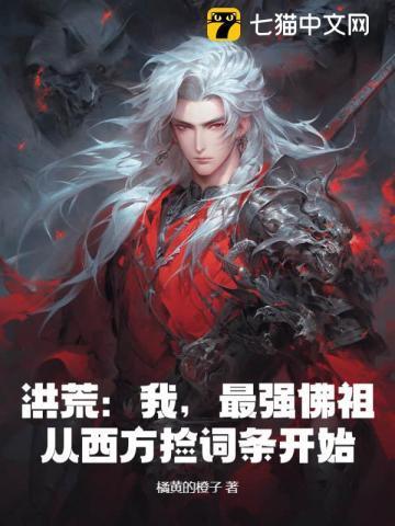 从西方捡词条开始! 橘黄的橙子