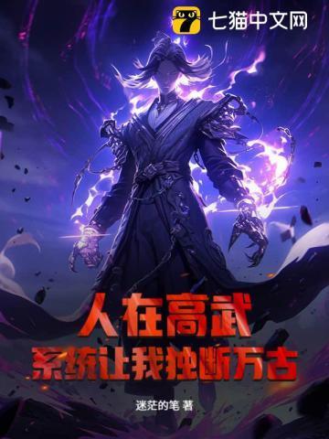 人在武侠我的武功自动修炼