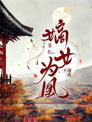 嫡女为凰摄政王爷宠入骨