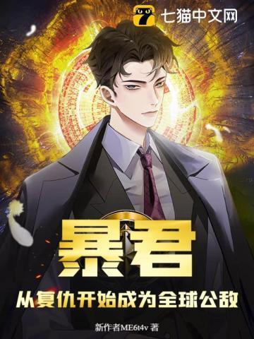 暴君的复仇宠妃