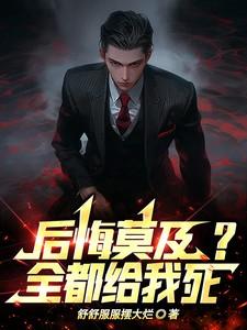 我都很后悔chris